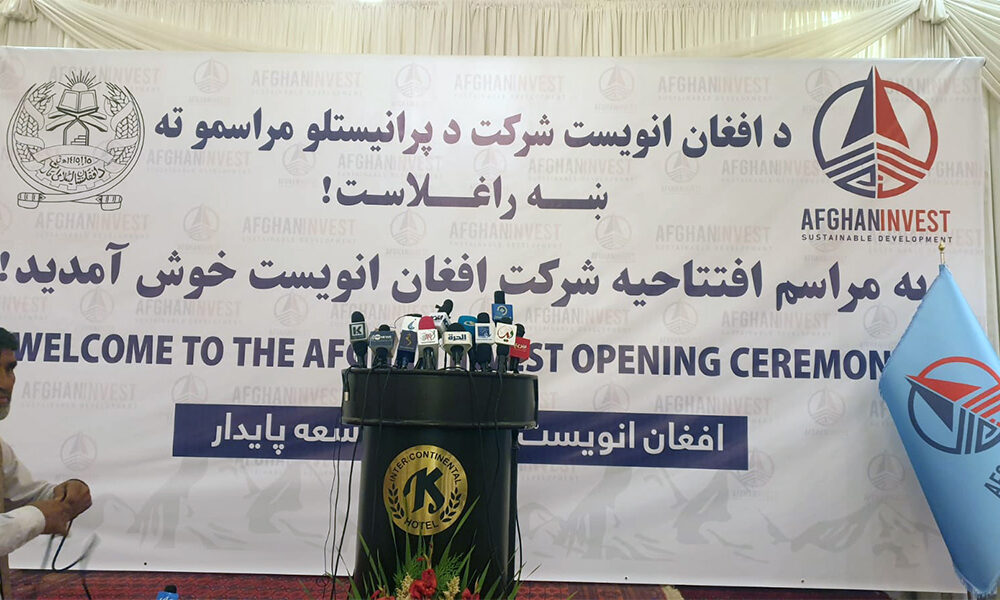 IEA calls on Afghans at home and abroad to invest in new state-run initiative